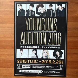 Youngguns Auditions Poster 2016 BigBang 2NE1 YG Entertainment